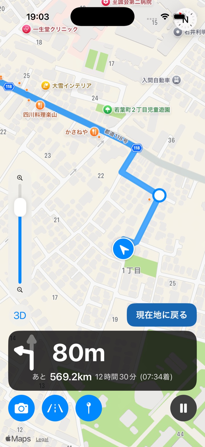現在地に戻るボタンがあるナビゲーション画面