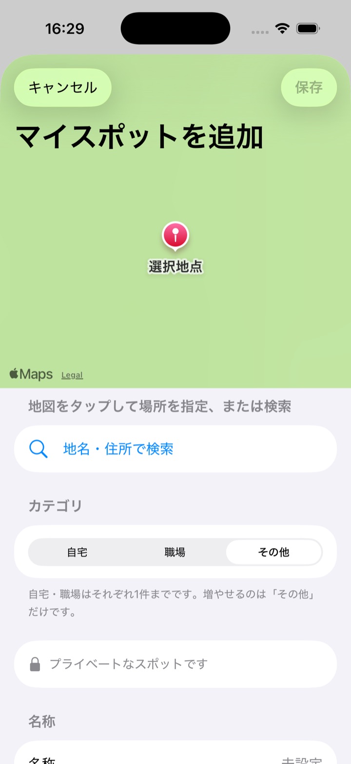 地図上のピン