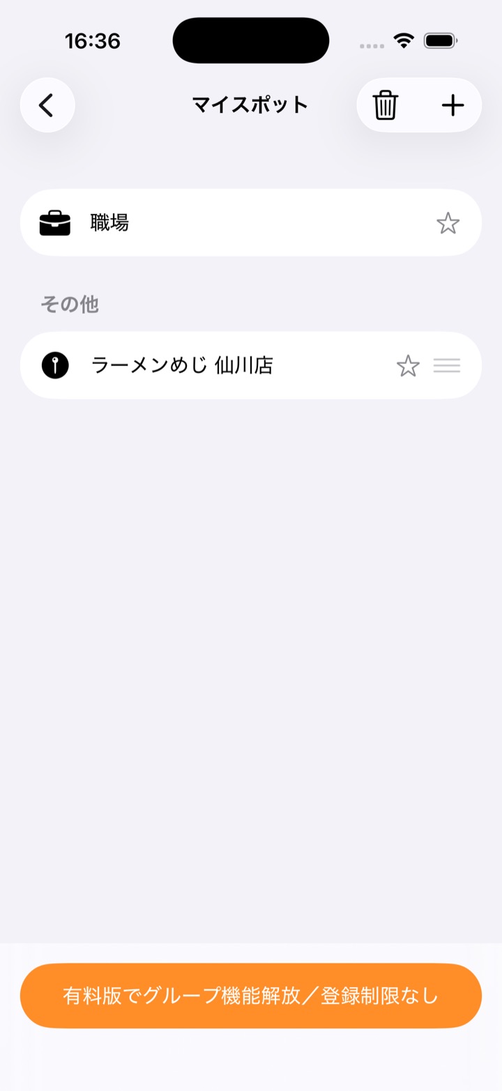 ラーメン屋が保存されたマイスポット一覧
