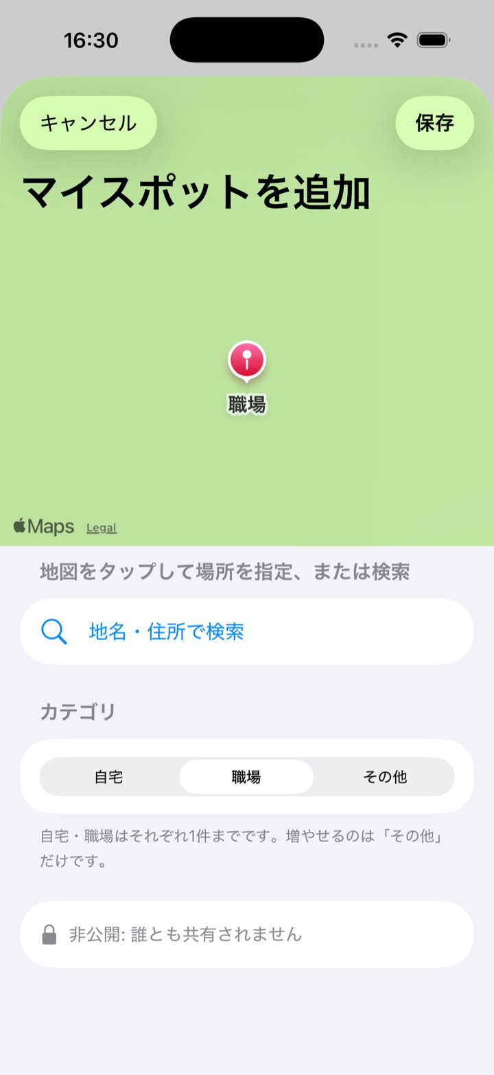 職場カテゴリ