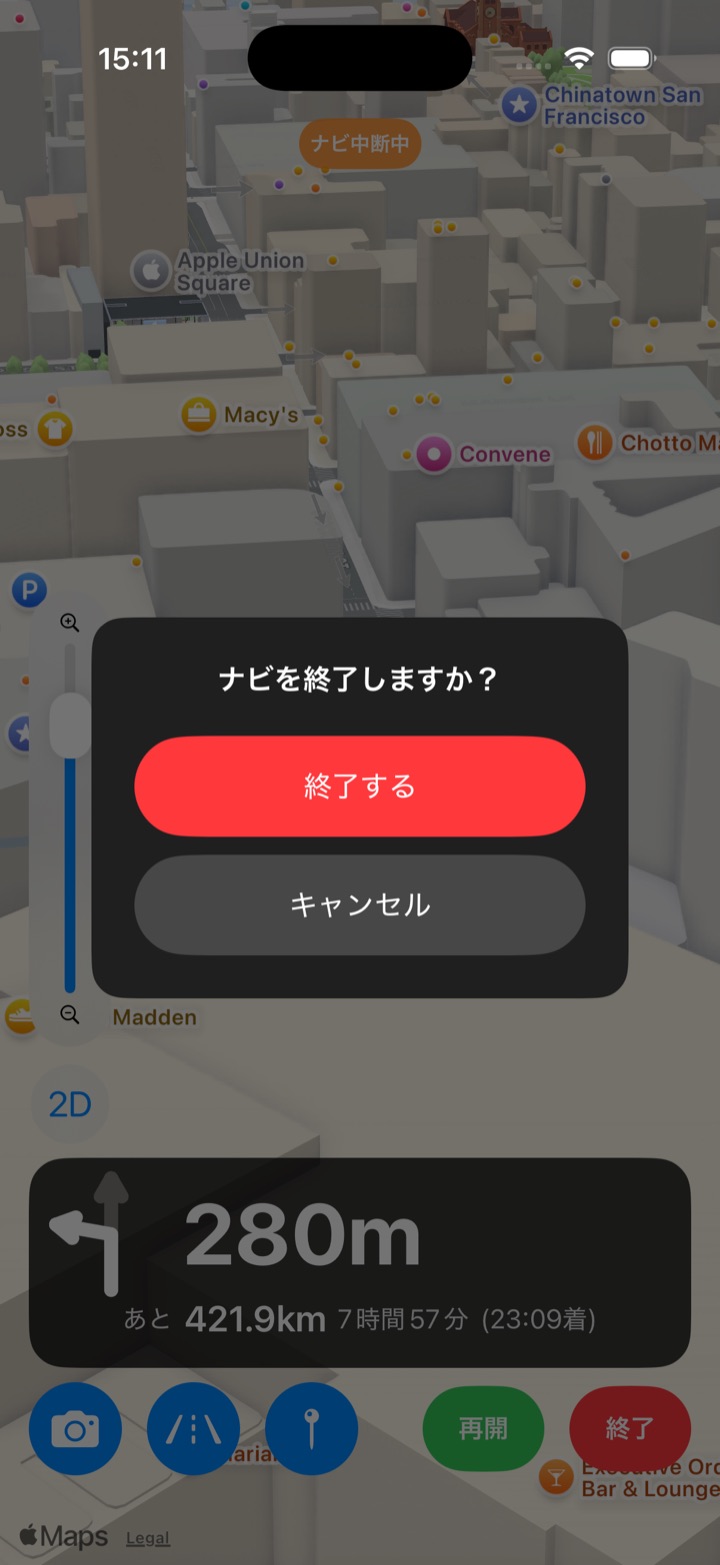 ナビ終了確認画面。赤い終了するボタンが表示されている