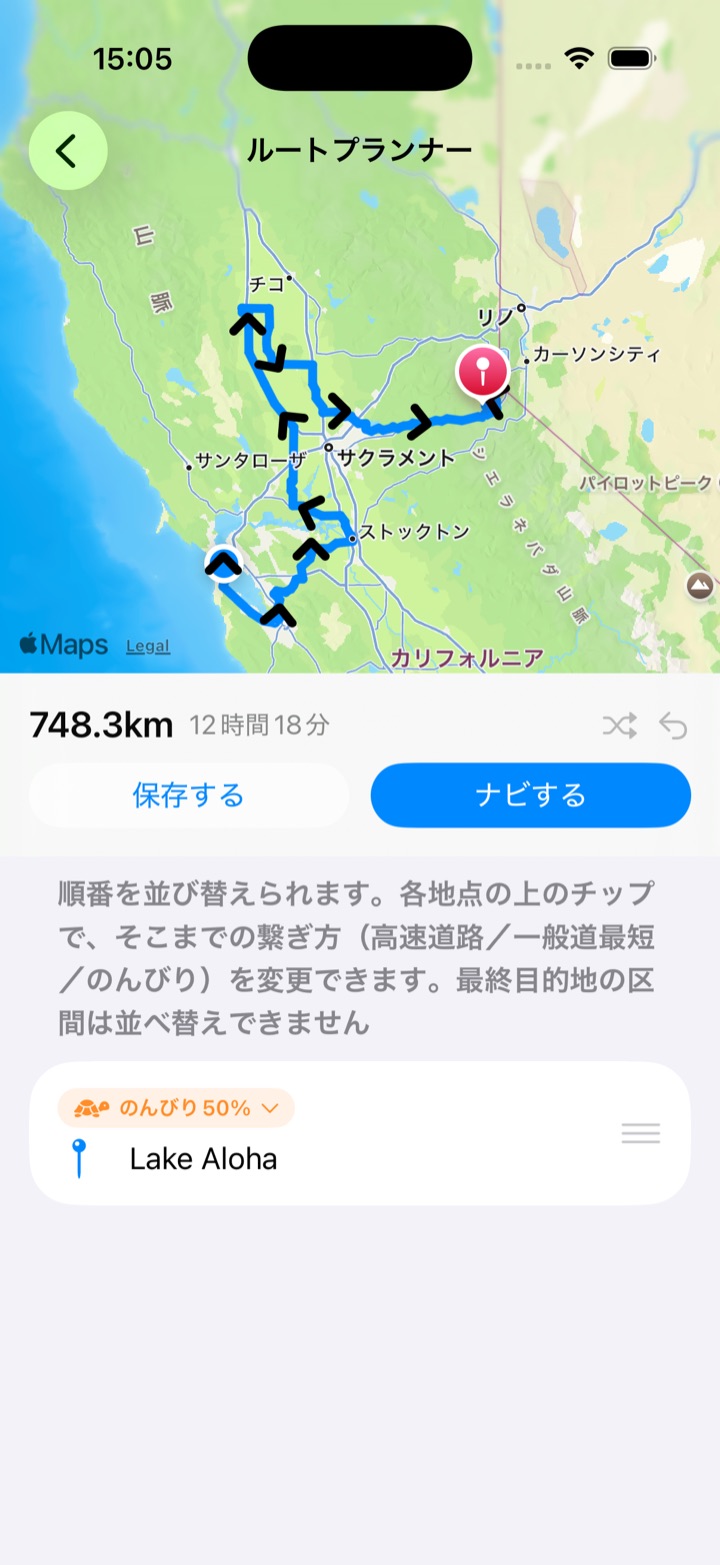 のんびり50パーセントが選択されたルートプランナー画面