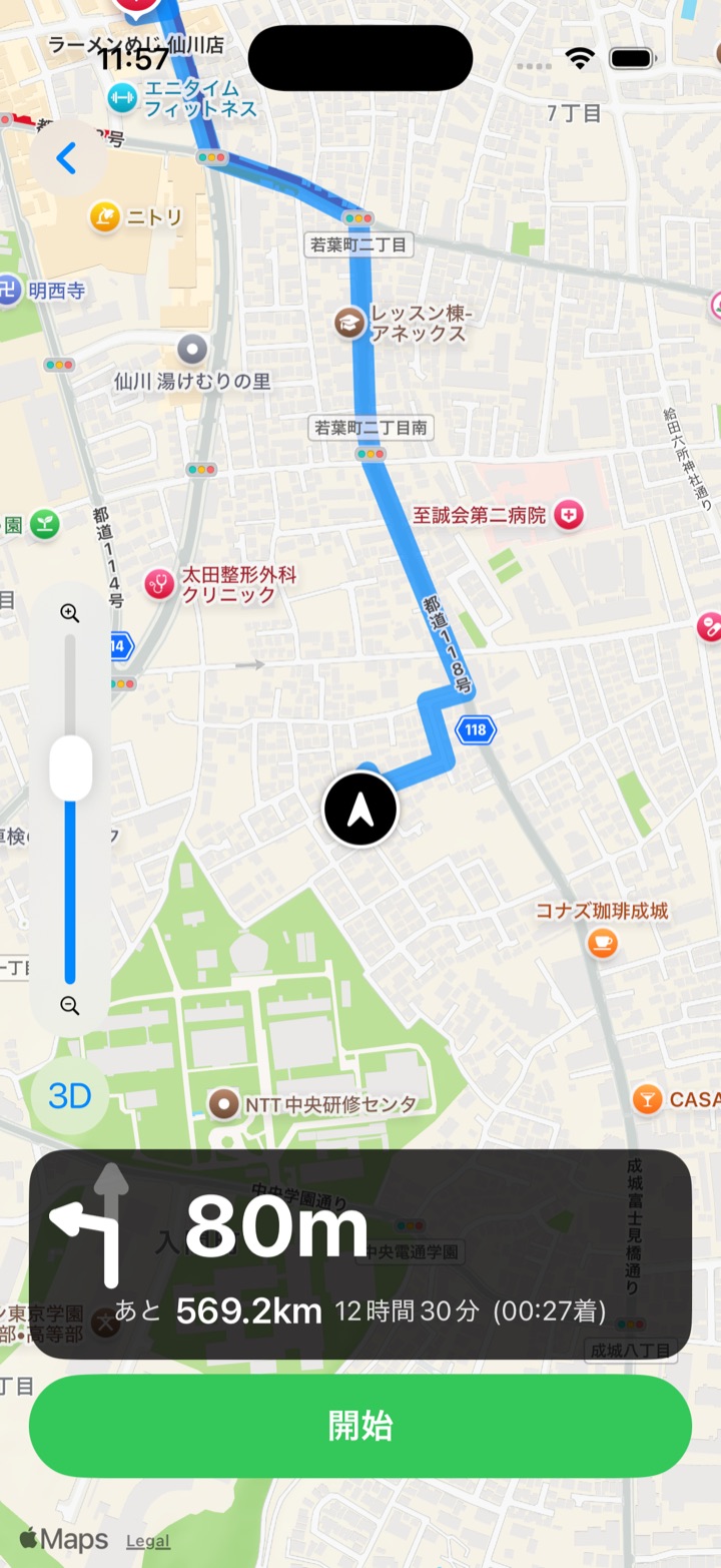 開始ボタンが表示されたナビ開始前の画面