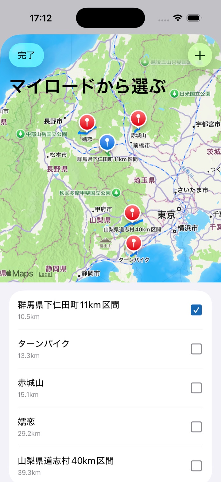 群馬県下仁田町11km区間を選択したマイロード一覧