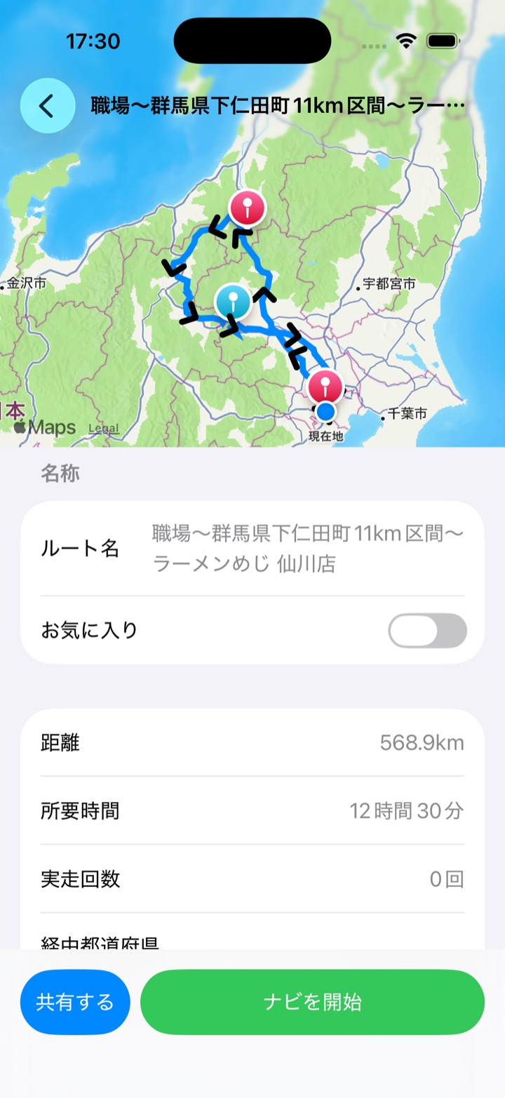マイルート詳細とナビを開始ボタン