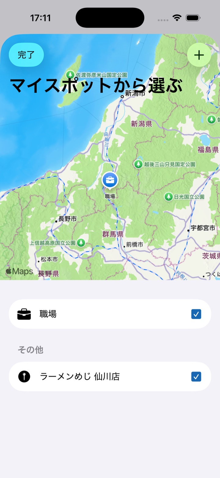 職場とラーメンめじ仙川店を選択したマイスポット一覧